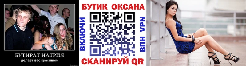 Бутират 99%  Нерчинск 
