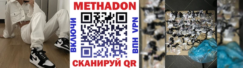 МЕТАДОН белоснежный Нерчинск