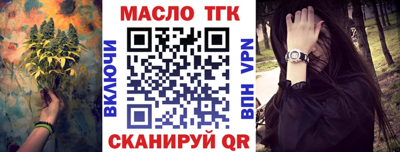 ТГК вейп Нерчинск